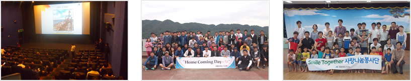 Home Coming Day