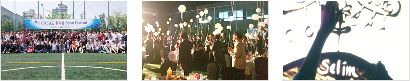 세림 한가족 Festival